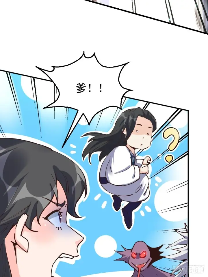 漫画《原来我是修仙大佬》120话第50张图