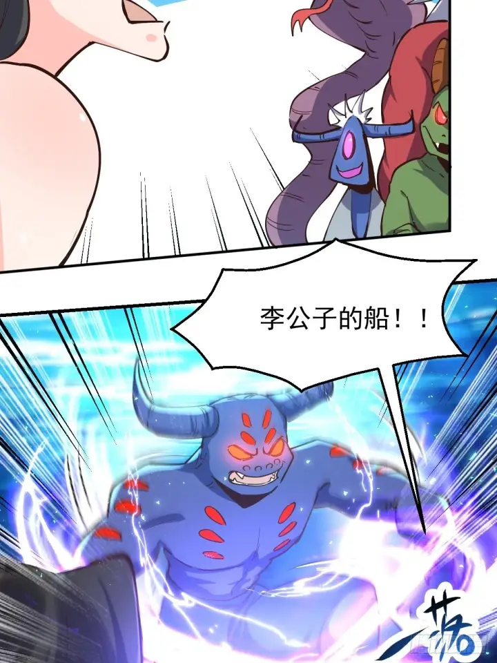漫画《原来我是修仙大佬》120话第51张图