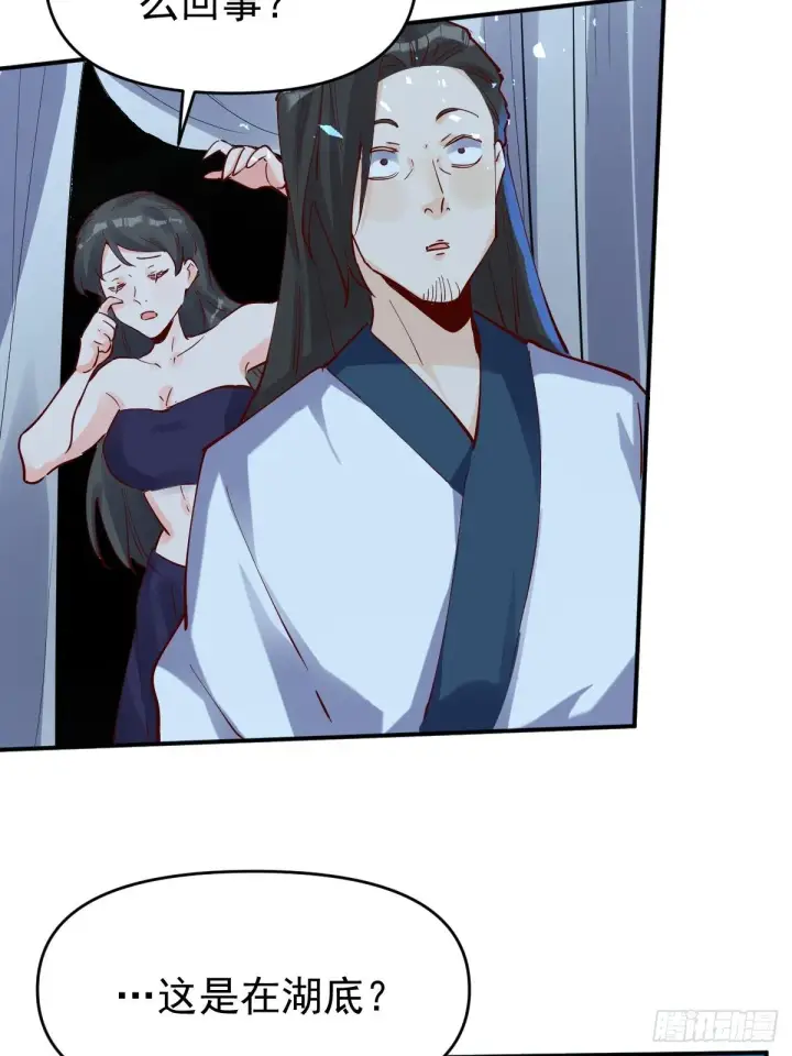 漫画《原来我是修仙大佬》120话第9张图