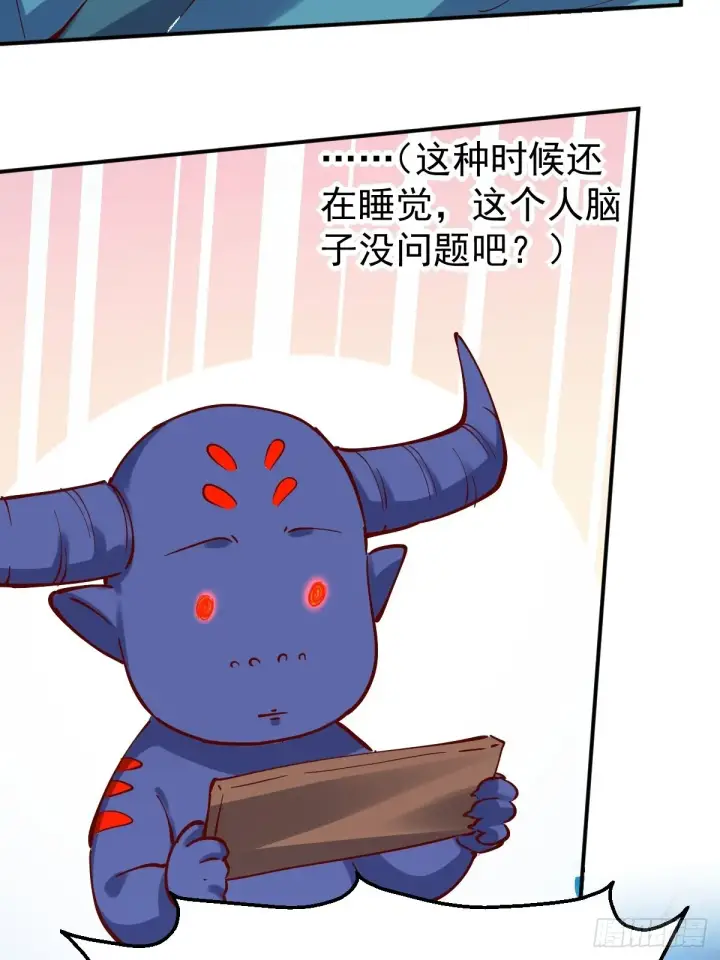漫画《原来我是修仙大佬》121话第10张图