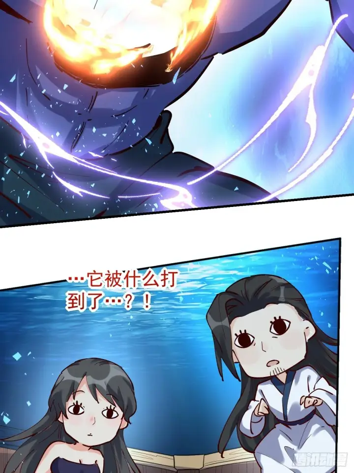 漫画《原来我是修仙大佬》121话第16张图