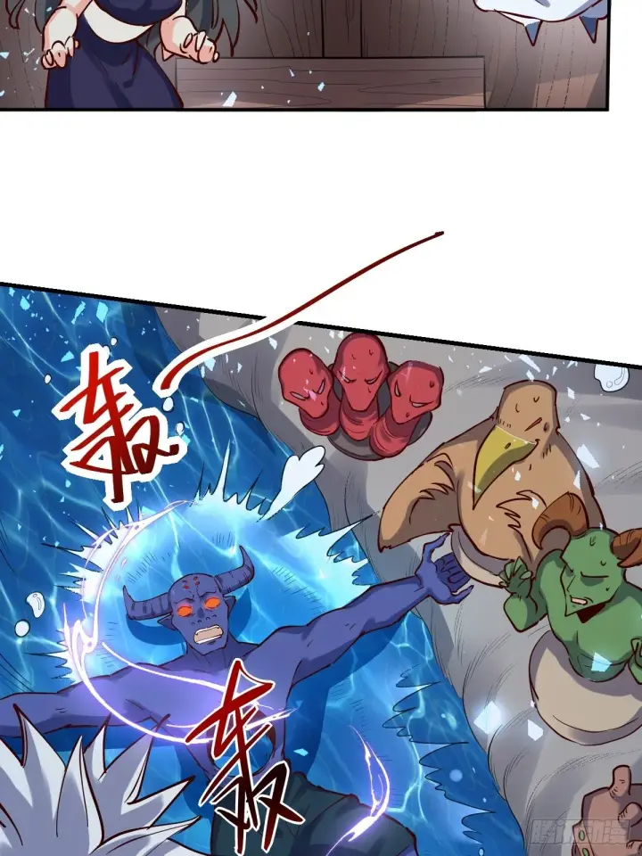 漫画《原来我是修仙大佬》121话第17张图