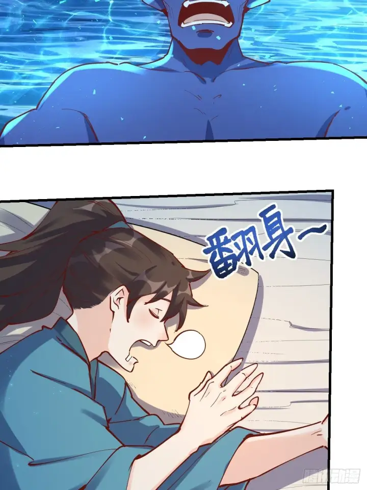 漫画《原来我是修仙大佬》121话第20张图