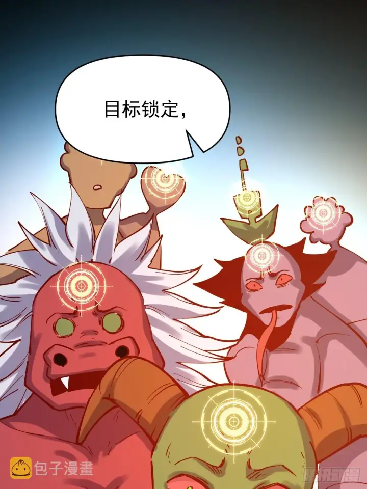 漫画《原来我是修仙大佬》121话第30张图