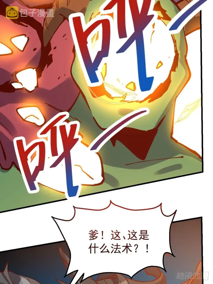 漫画《原来我是修仙大佬》121话第34张图