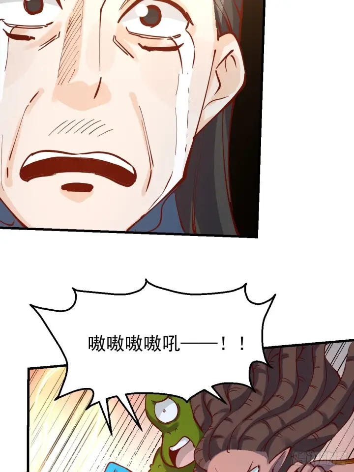 漫画《原来我是修仙大佬》121话第38张图