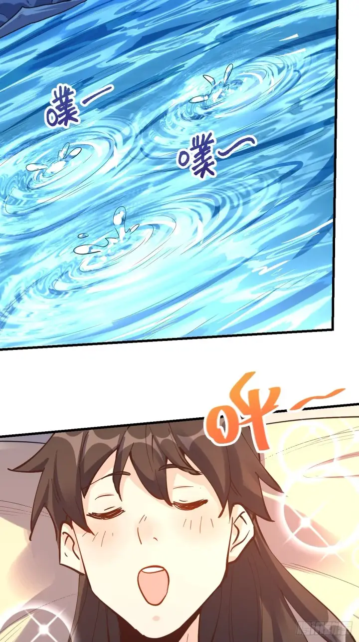 漫画《原来我是修仙大佬》121话第43张图