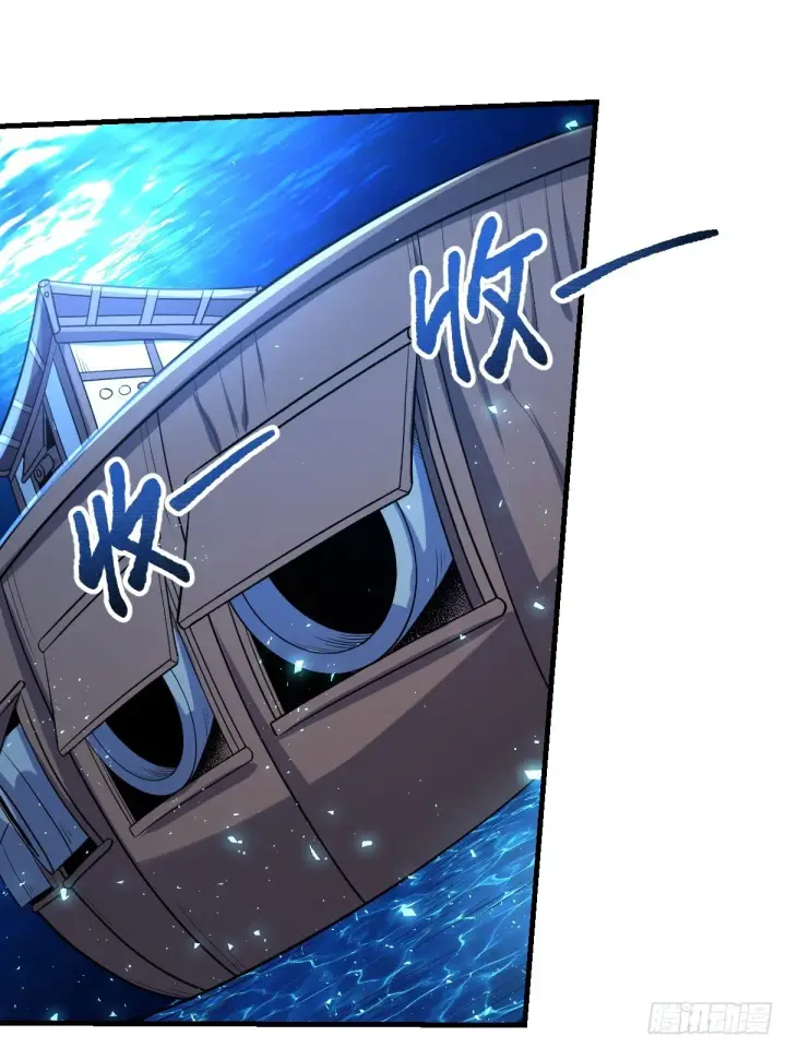 漫画《原来我是修仙大佬》121话第47张图
