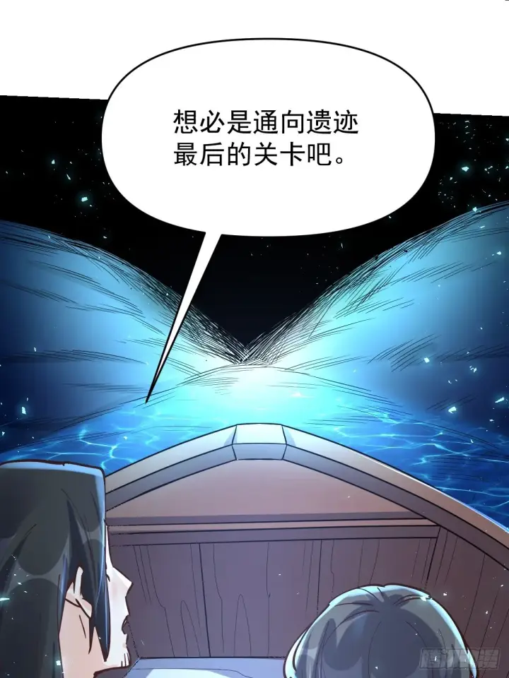 漫画《原来我是修仙大佬》121话第49张图