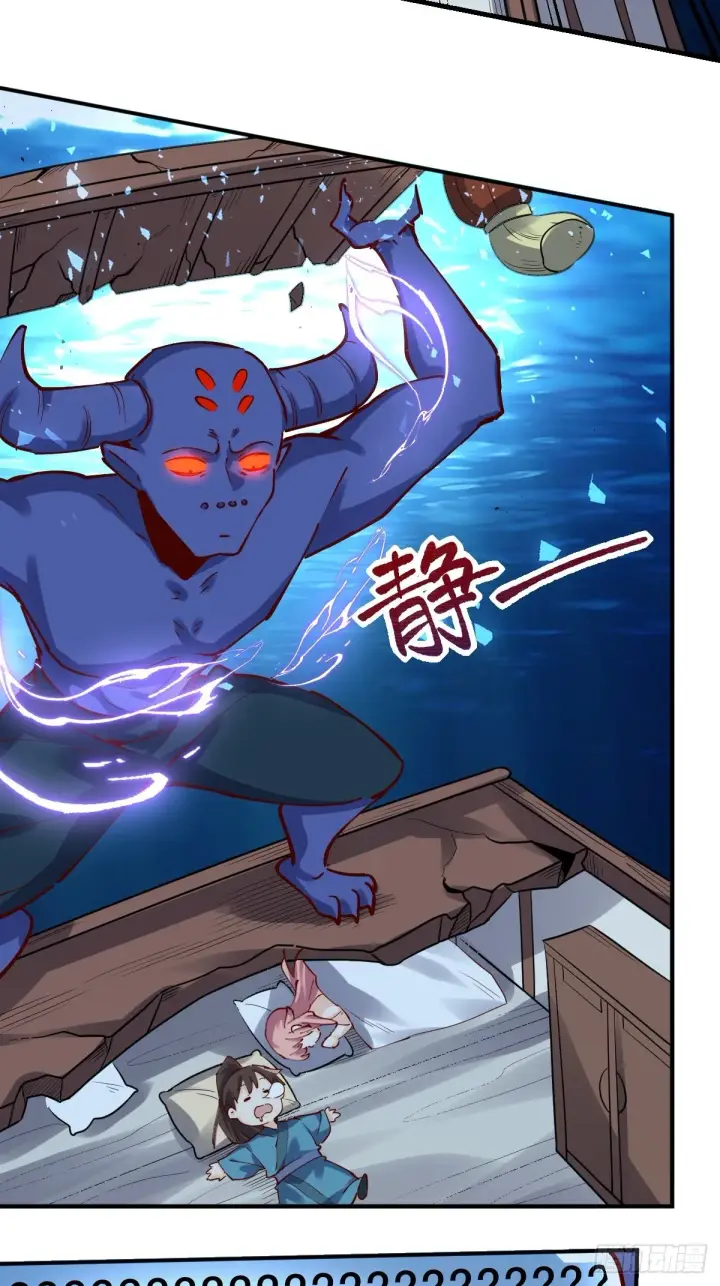 漫画《原来我是修仙大佬》121话第5张图