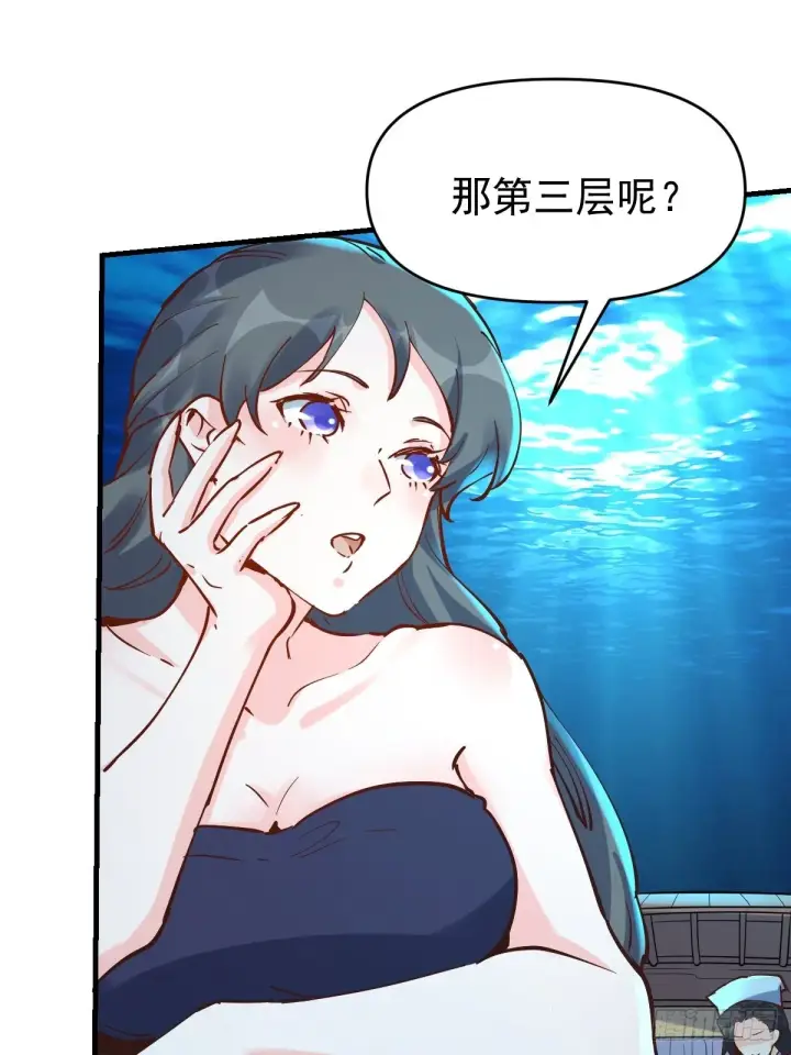 漫画《原来我是修仙大佬》121话第56张图