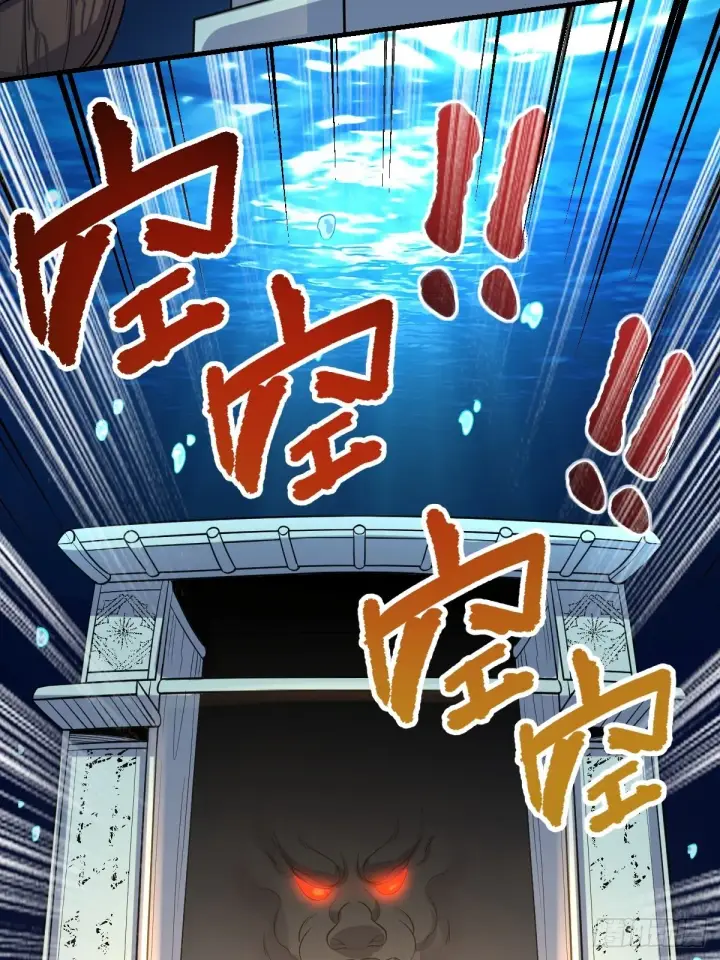 漫画《原来我是修仙大佬》121话第61张图