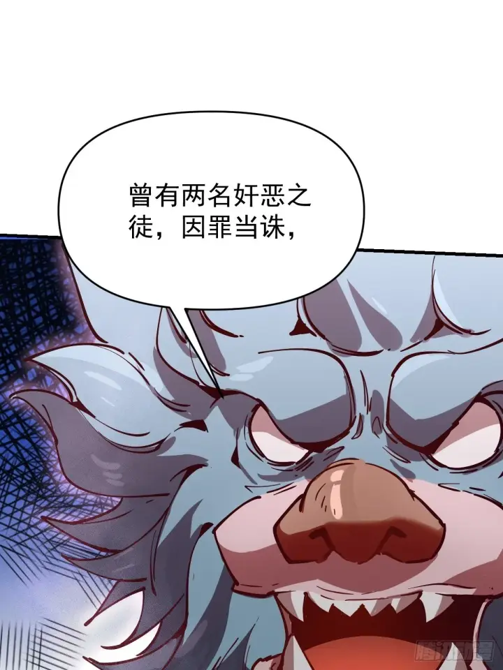 漫画《原来我是修仙大佬》122话第19张图