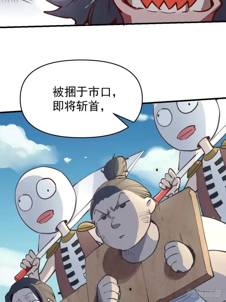 漫画《原来我是修仙大佬》122话第20张图