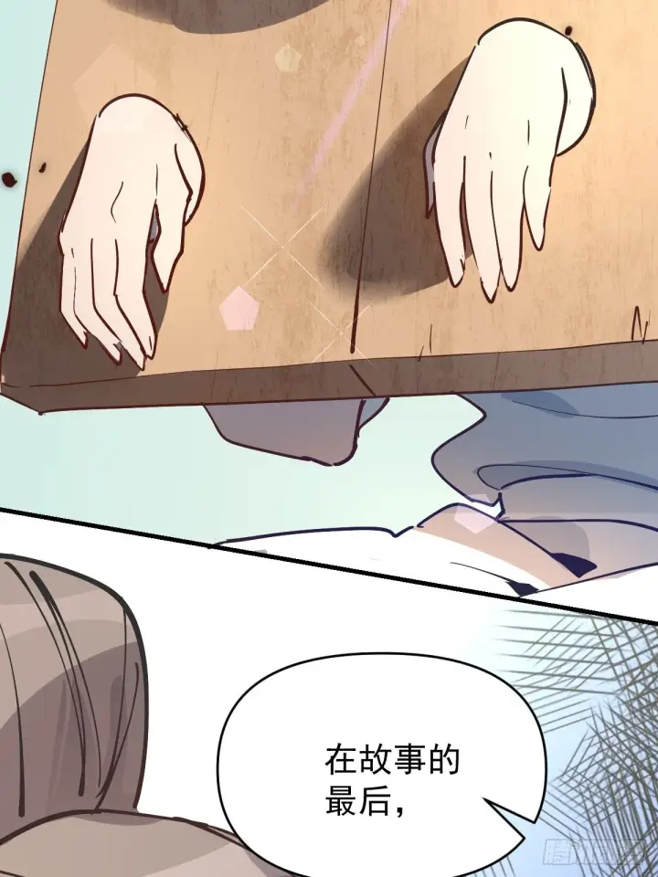 漫画《原来我是修仙大佬》122话第24张图