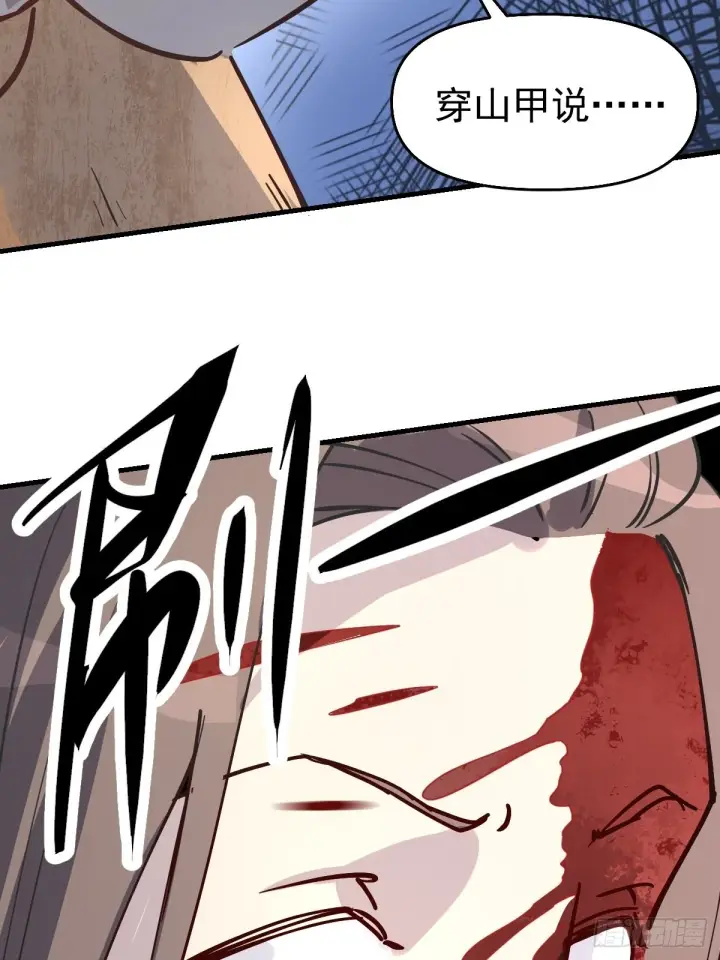 漫画《原来我是修仙大佬》122话第26张图