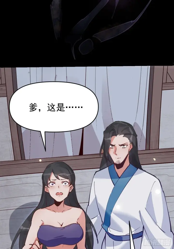 漫画《原来我是修仙大佬》122话第3张图