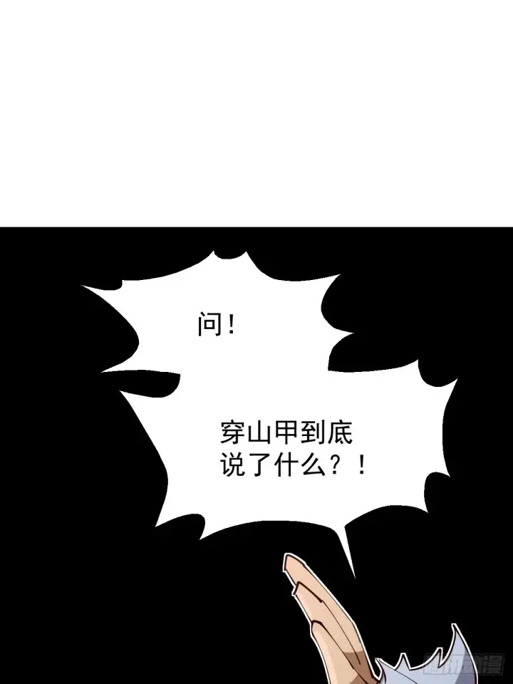漫画《原来我是修仙大佬》122话第30张图
