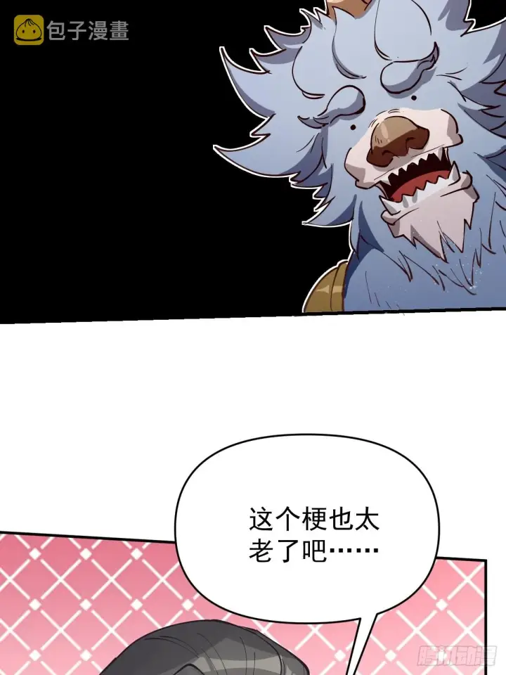 漫画《原来我是修仙大佬》122话第31张图