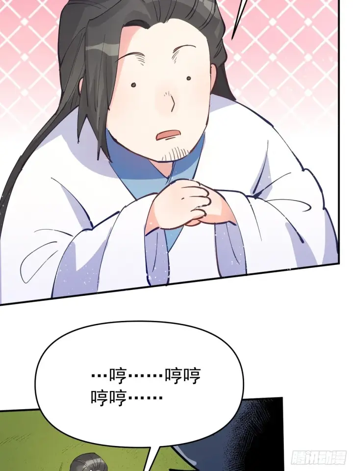 漫画《原来我是修仙大佬》122话第32张图