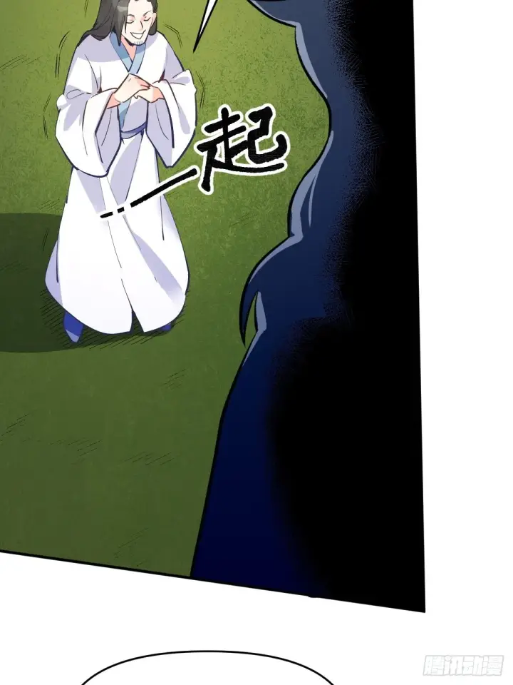 漫画《原来我是修仙大佬》122话第33张图