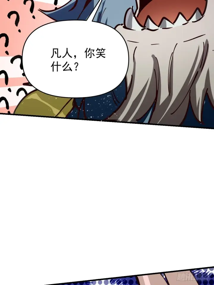 漫画《原来我是修仙大佬》122话第36张图