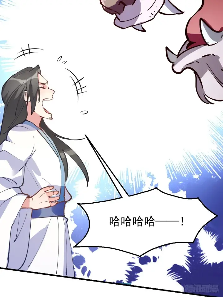 漫画《原来我是修仙大佬》122话第38张图