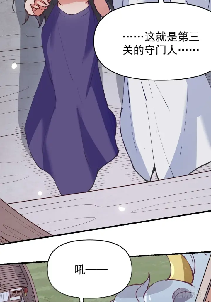 漫画《原来我是修仙大佬》122话第4张图