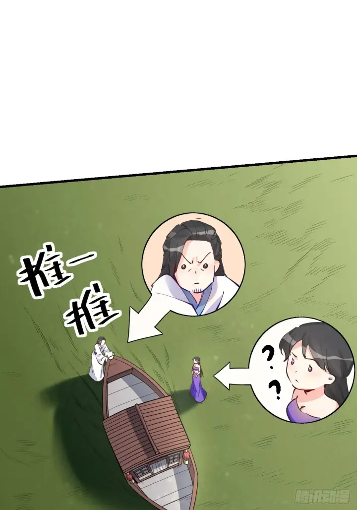 漫画《原来我是修仙大佬》122话第41张图