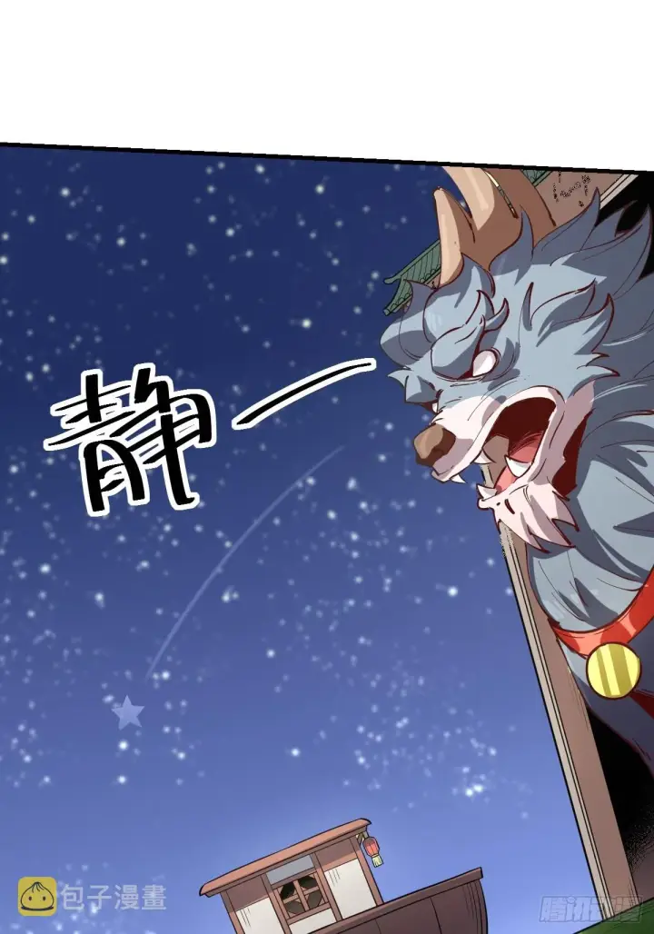 漫画《原来我是修仙大佬》122话第43张图