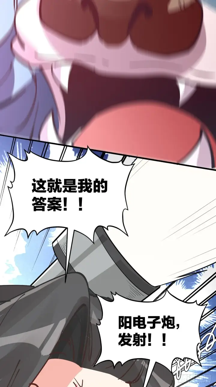 漫画《原来我是修仙大佬》122话第52张图