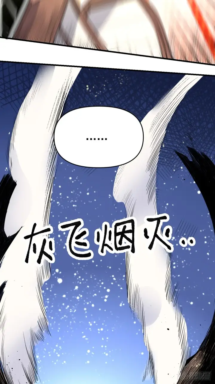 漫画《原来我是修仙大佬》122话第55张图
