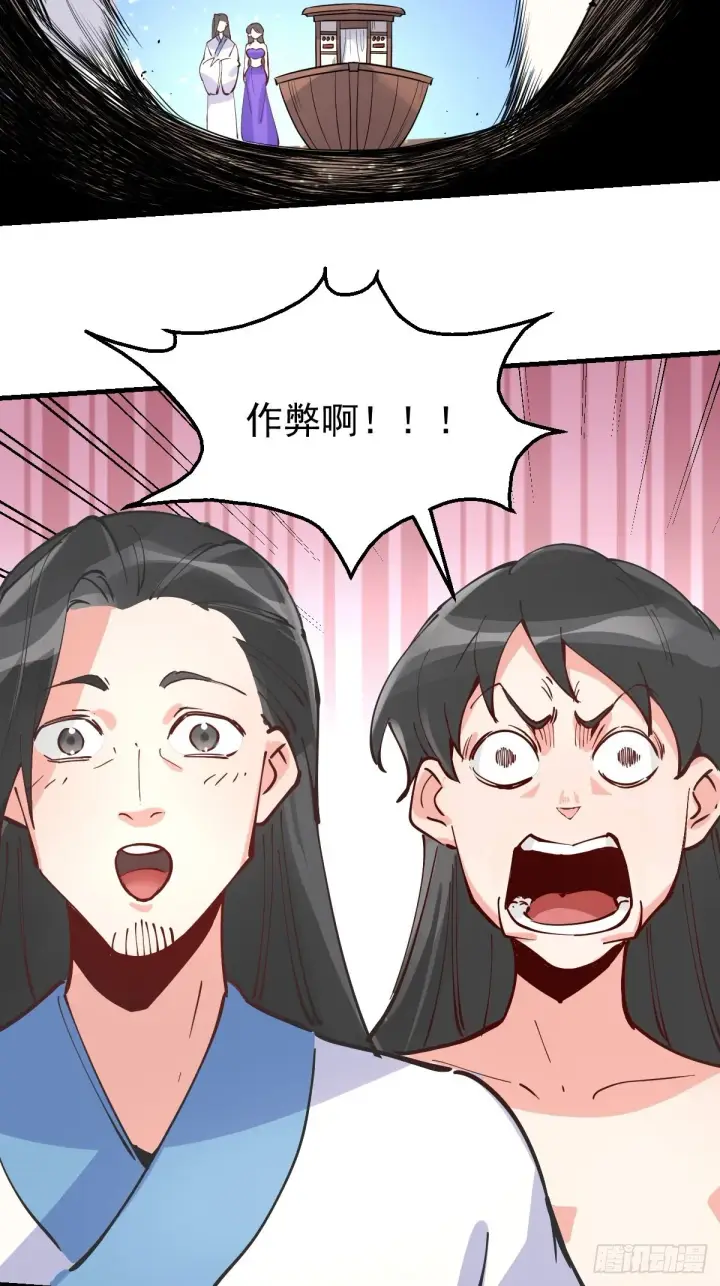 漫画《原来我是修仙大佬》122话第56张图