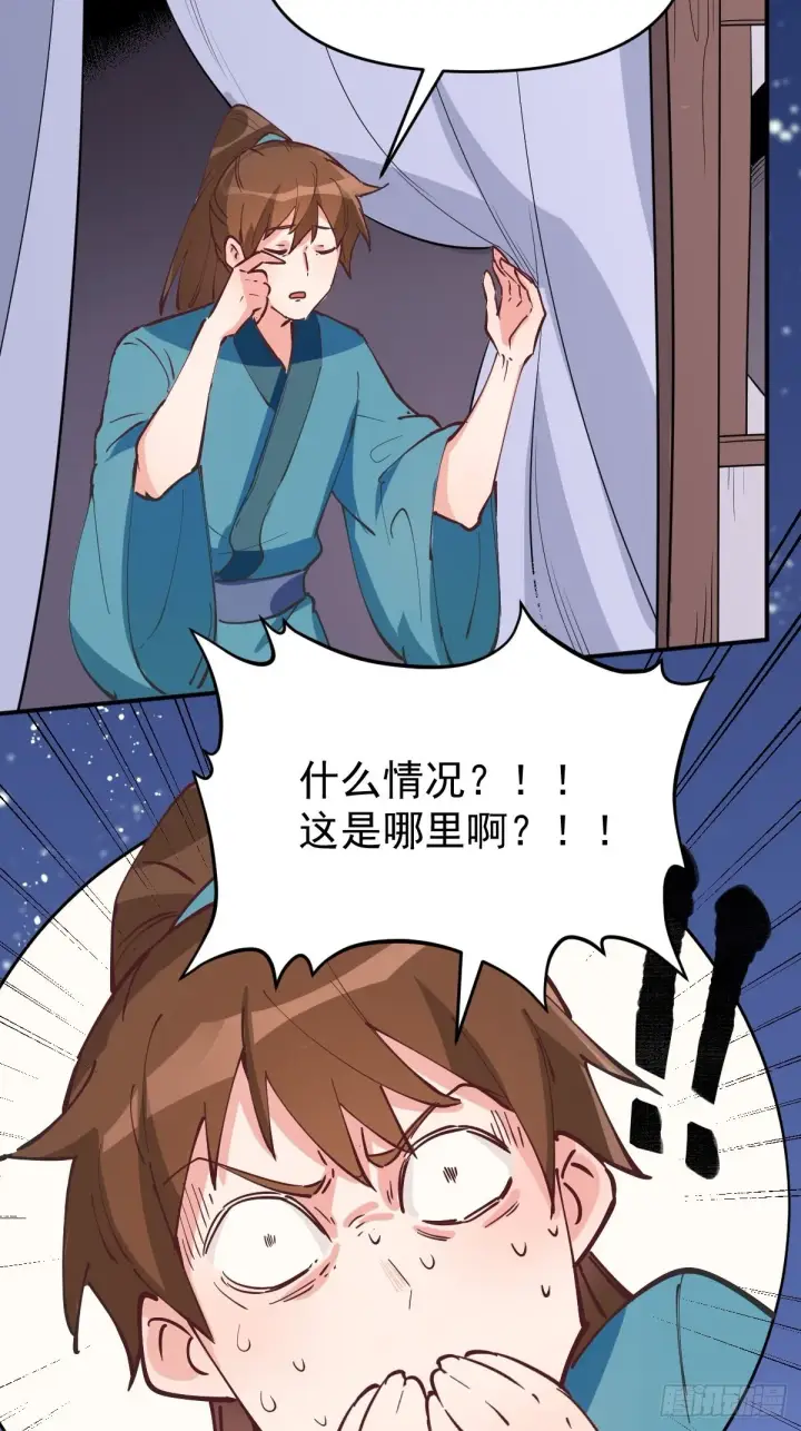 漫画《原来我是修仙大佬》122话第59张图