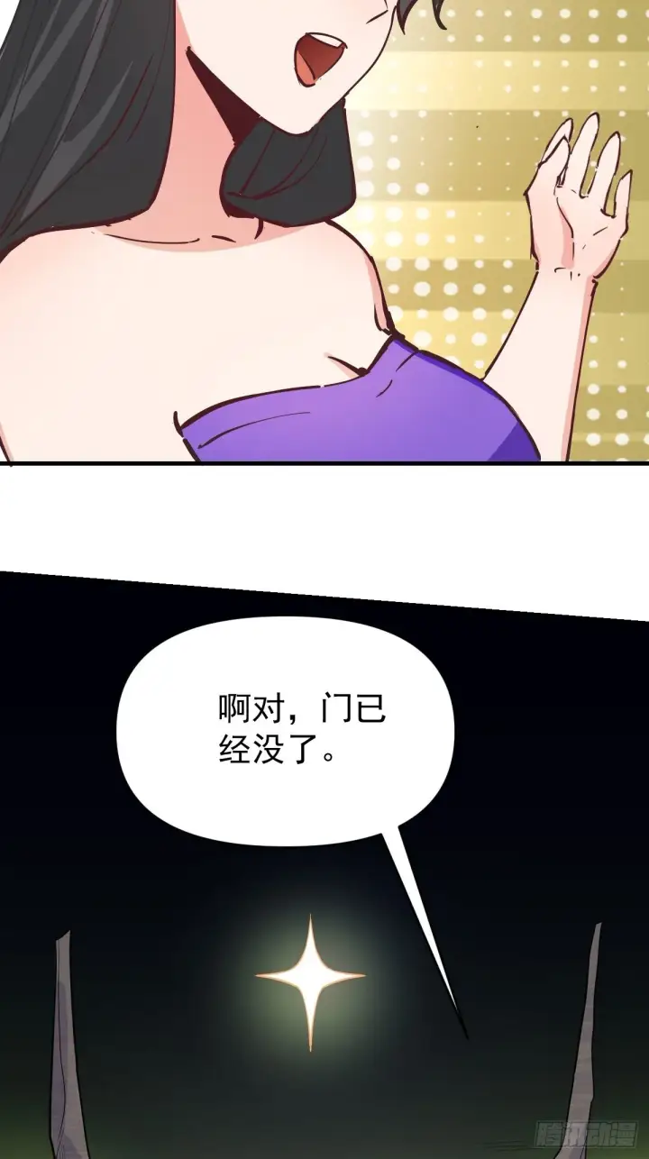 漫画《原来我是修仙大佬》122话第62张图