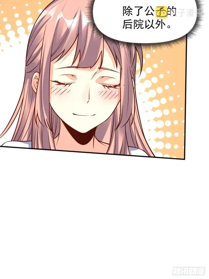 漫画《原来我是修仙大佬》123话第10张图