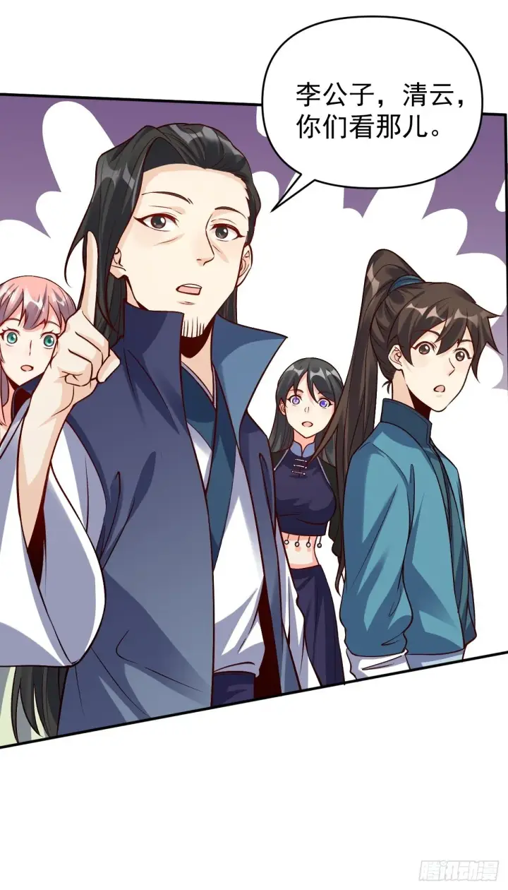漫画《原来我是修仙大佬》123话第11张图