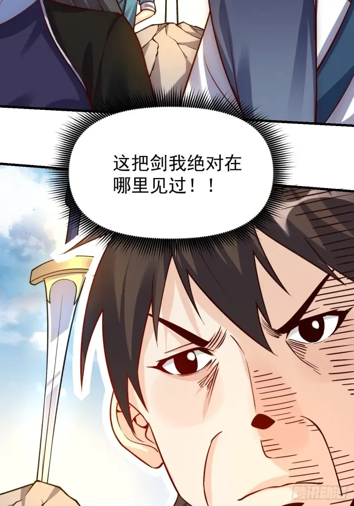 漫画《原来我是修仙大佬》123话第24张图