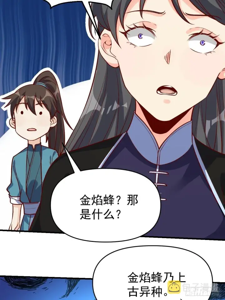 漫画《原来我是修仙大佬》123话第36张图