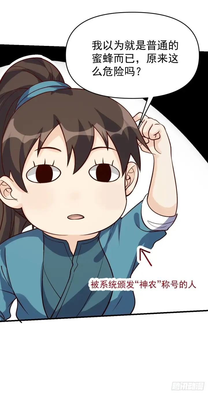 漫画《原来我是修仙大佬》123话第42张图