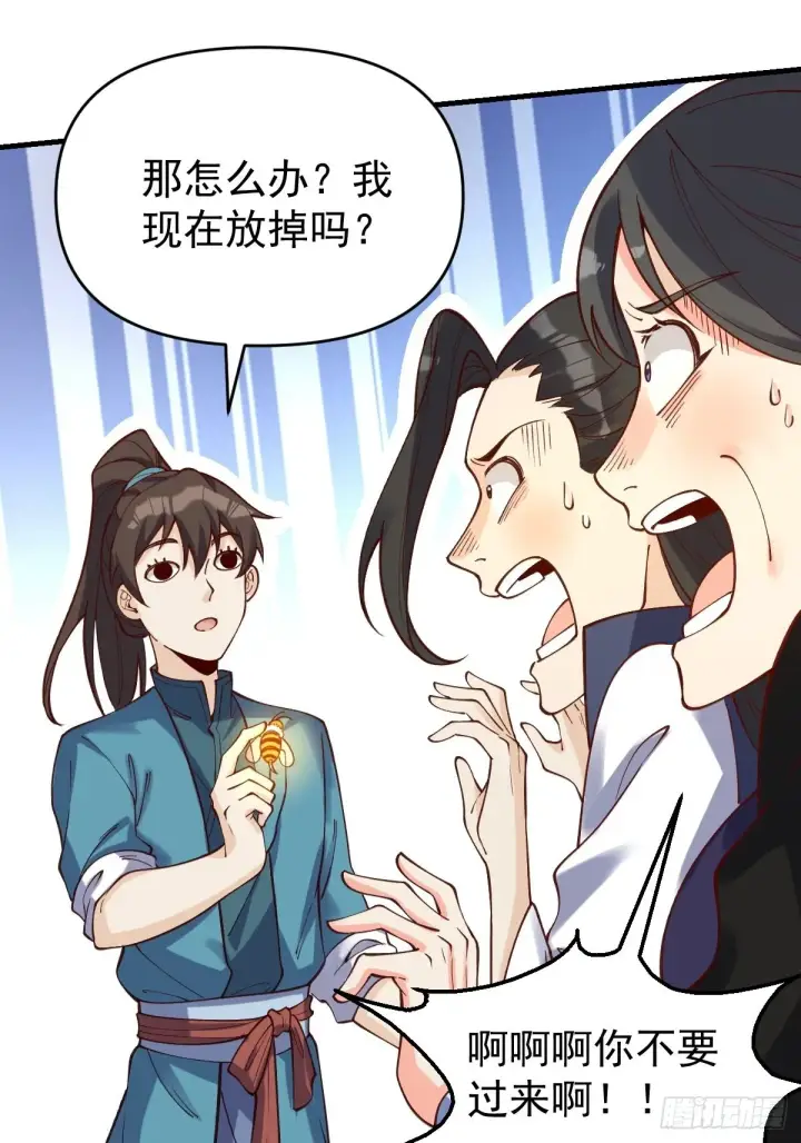 漫画《原来我是修仙大佬》123话第43张图