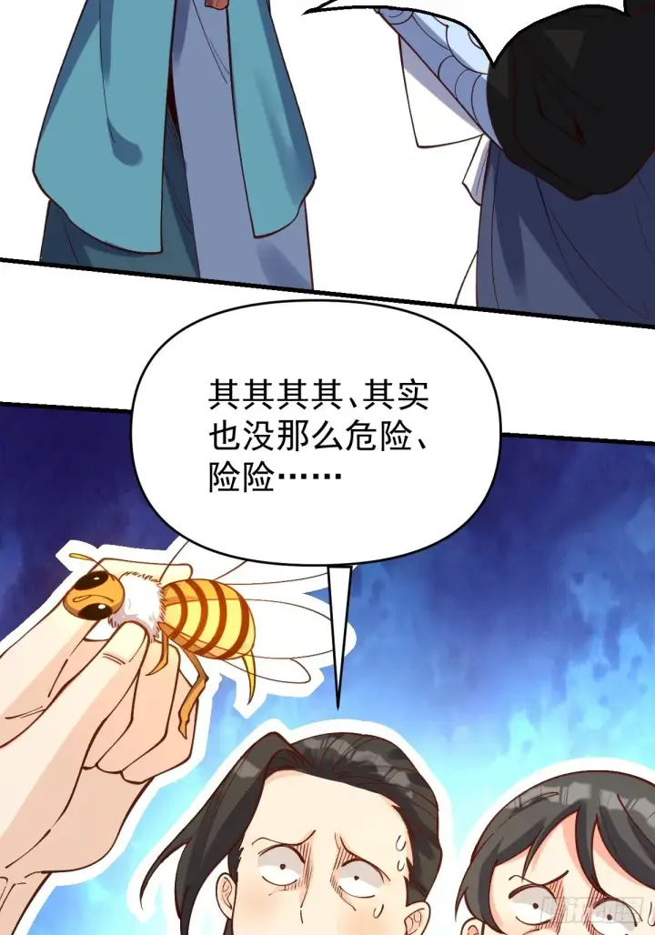 漫画《原来我是修仙大佬》123话第44张图