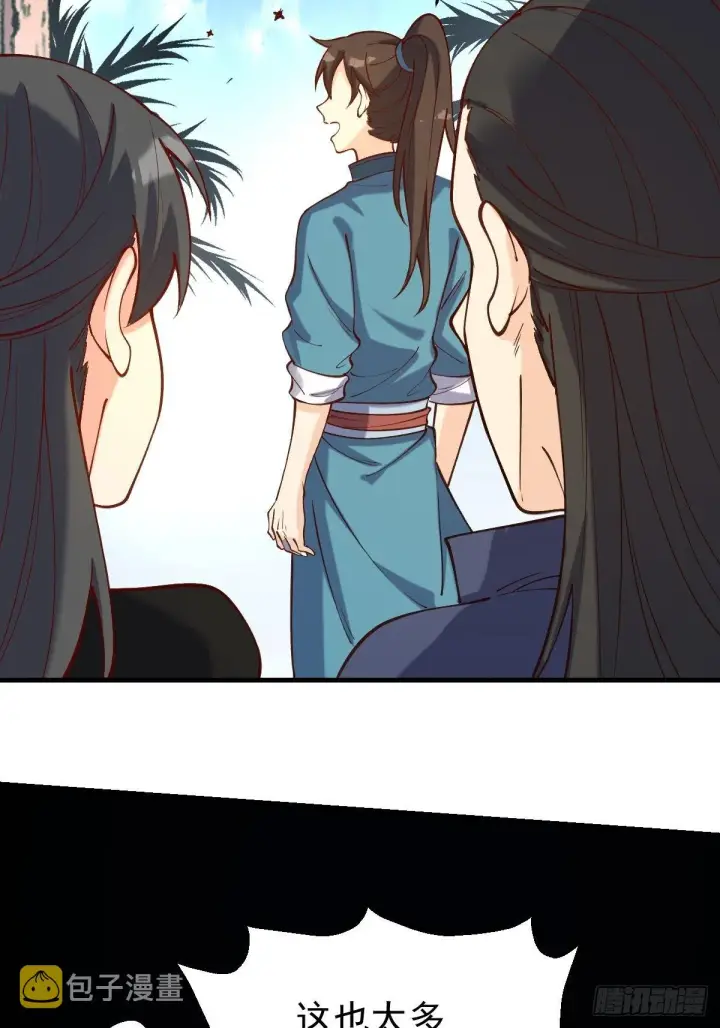 漫画《原来我是修仙大佬》123话第46张图