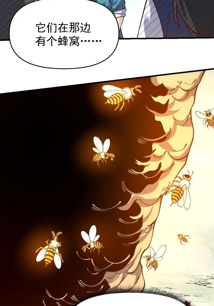 漫画《原来我是修仙大佬》123话第49张图