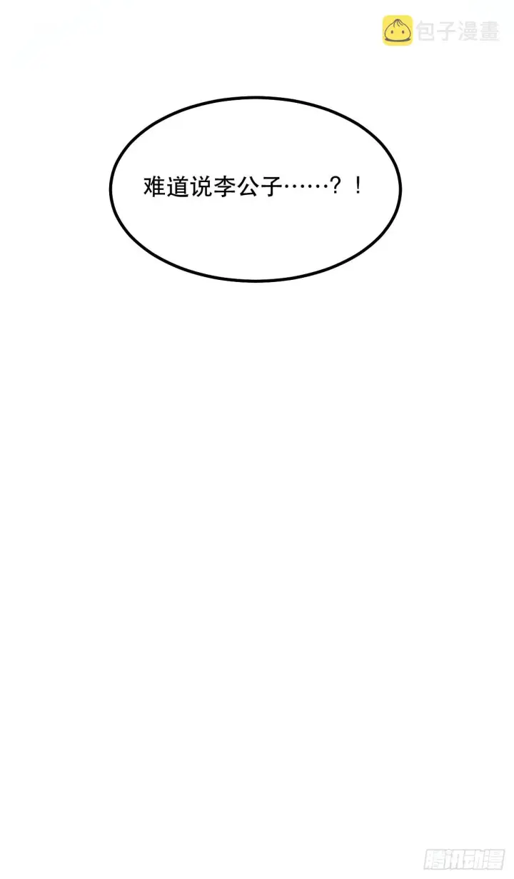 漫画《原来我是修仙大佬》123话第53张图