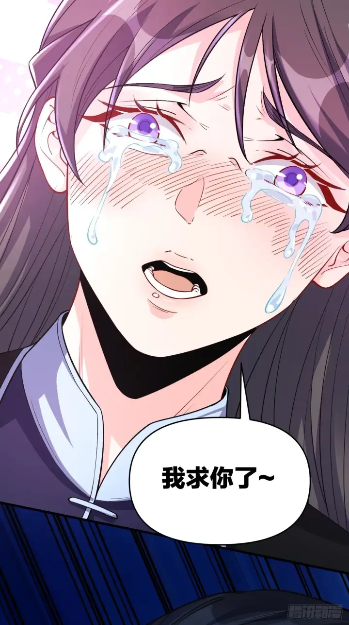 漫画《原来我是修仙大佬》124话第11张图