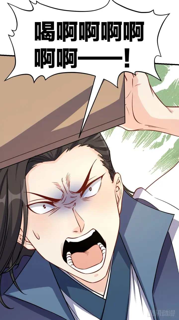 漫画《原来我是修仙大佬》124话第19张图