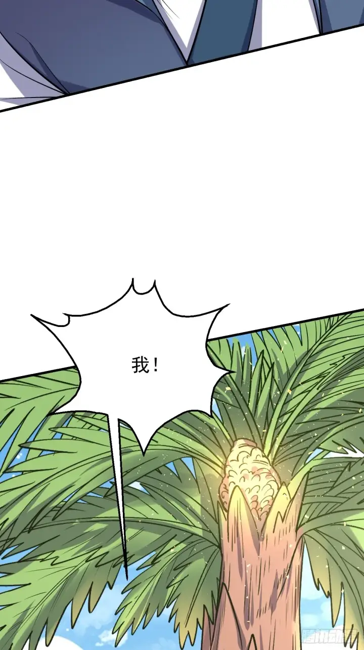 漫画《原来我是修仙大佬》124话第20张图