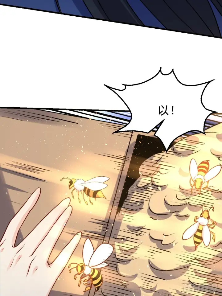 漫画《原来我是修仙大佬》124话第26张图