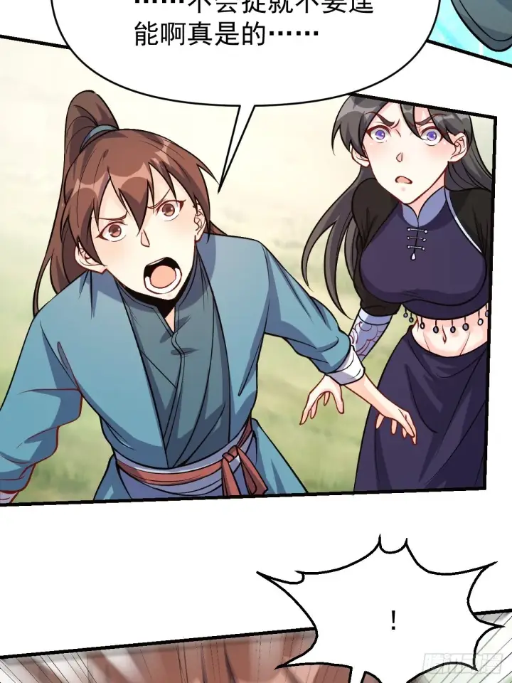 漫画《原来我是修仙大佬》124话第30张图